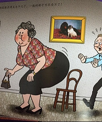 《呀!屁股》