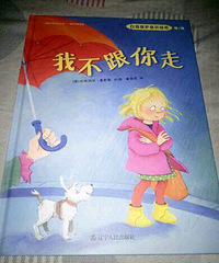 我不跟你走