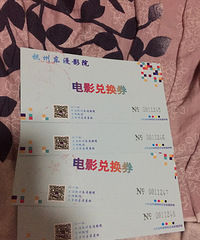 杭州东漫影院电影兑换4张 电影票 杭州