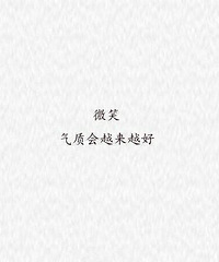 2017,祝你可以成为这样的人