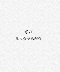 2017,祝你可以成为这样的人