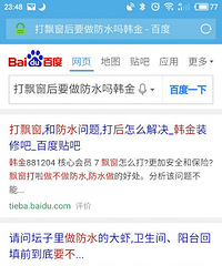 "打飘窗后要做防水吗?如果做怎么做好?"