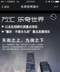 "观音桥万汇ONE58,loft公寓 5.8米挑高,可"