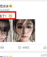 范冰冰秀完恩爱秀憔悴,不料主角光环被邓超无情抢走,贵圈真乱!