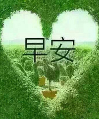 有空来看看