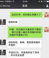 "嘉兴一新娘晒出结婚预算清单,众人被超低预算吓坏,网友:没有比