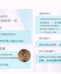 宫颈癌疫苗适合男性接种吗?/香港现代医学专科