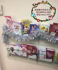 "感冒可以去香港打HPV疫苗吗?"