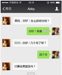 "美宝之家中介月子中心,用低价“套路”,欺骗赴美生子妈妈"