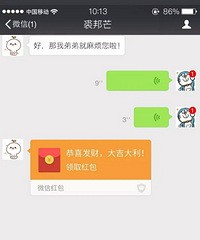 "这样的微信红包千万不能点,否则你就踩坑里"