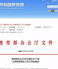 "小学入学截止日改成12月31日,你同意嘛?"