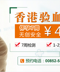 去香港验DNA条件有哪些?(香港现代医学专科)