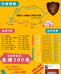 4�·���ȥ���أ������г�������С���һ��