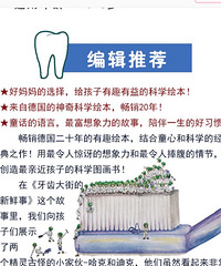 牙齿大街的新鲜事(精装版,畅销德国二十年