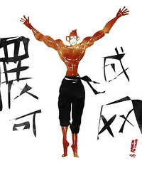 瘦腿