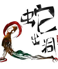 瘦腿
