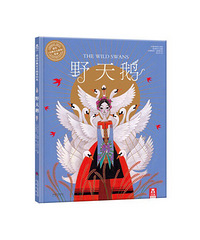 【陪孩子读绘本】野天鹅