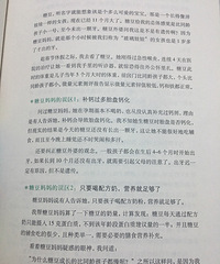 误区一 补钙过多胎盘钙化
