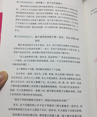 误区一 补钙过多胎盘钙化