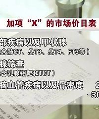 "年年体检都正常,突然被诊断癌症!这些体检不出的癌症信号要注"