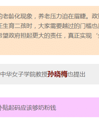 "二胎家庭将获国家补贴和奖励?或出台新政!@杭州妈妈你生不生"