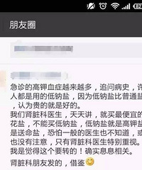 "超市里最受欢迎的低钠盐=送命盐???真相是..."