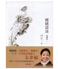 倪萍追忆往事,儿子重病她强忍悲痛主持春晚