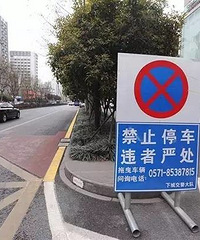注意!杭州这177条道路不要违停,否则你就惨了