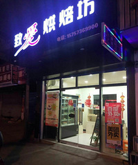 [��ʳ]��Ժ�¿�����Ʒ�� ������ӳ��ó�