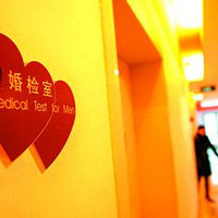 "婚检有哪些项目?婚检有哪些注意事项?"