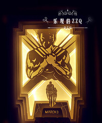 手繪光影紙雕燈:金剛狼-暮狼尋鄉(設計靈感)