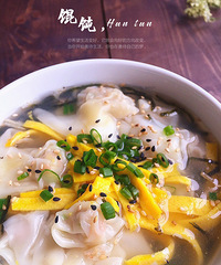 彩蔬猪肉馄饨