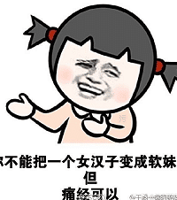 痛经死扛着不吃药?我是吃药的力气都没有了……
