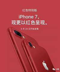 ƻ�������������iPhone 7��7P����֭���ۣ�