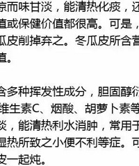 "这些食物一定要连皮一起吃,降压又降脂,还能防癌,真的是太实用
