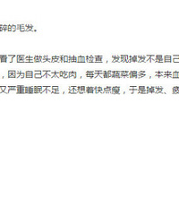 "女星产后也难逃脱发 伊能静都半秃了孙俪咋头发还那么多"