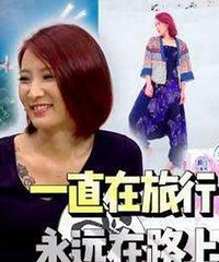陈赫前妻许婧出道 离婚之后变身旅行家活出自我