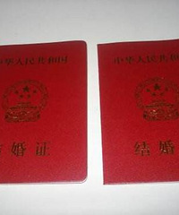 "领结婚证多少钱 结婚证需要什么证件"