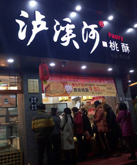 ���ϴ����Ե�wanghong���� �ż����߲�������