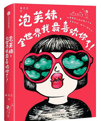 我曾经是个美术生,但画技荒废已久,从泡芙