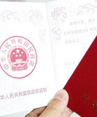 "领结婚证需要多少钱?需要准备哪些证件?"