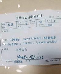 "城北一小孩夜哭吵到楼下孕妇 孕妇丈夫\"打"
