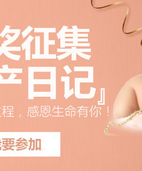 有奖征集【生产日记】记录生产的过程