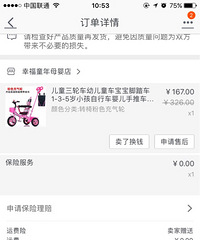 转一个图片上的儿童自行手推车,99新。因