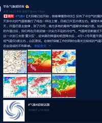 "珍惜这两天的阳光吧!“倒春寒”马上要来了!气温或将断崖式下跌