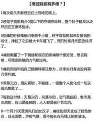 "满地打滚OR腹部中枪?痛经积分表告诉你这都不算夸张"