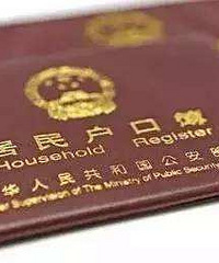 "杭州户口迁入条件 2017杭州户口迁入新政策"