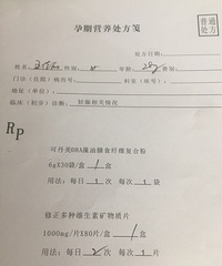 请帮我看看,急,是先兆流产吗?