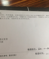 请帮我看看,急,是先兆流产吗?