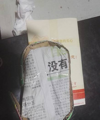 又收到了藤三七